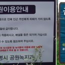 일직수변공원 이미지