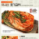 태백고랭지김치