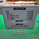 백두산사우나이용 이미지