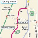 국도7호선 이미지