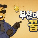 남동천로 이미지