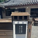 UR(경주시)-[포석로]-하-5 | 경주어보 ㅣ 내돈내산 경주 황리단길 생선구이 맛집 후기