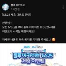 블루아카이브xgs25 콜라보 소식을 들은 gs25편돌이 이미지