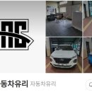 제일자동차유리 - 사상구 가야대로195번길 7 | 제일자동차유리