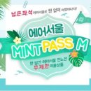 (주)민트투어 이미지