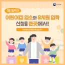 중앙유치원.어린이집