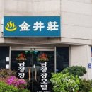 금정장모텔 이미지