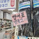믿음건어물 네이버블로그