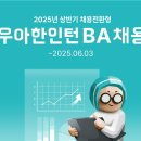 우아한형제들