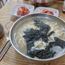 이모네 칼국수 이미지
