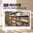 벌툰천안 | 천안 신부동 만화카페 벌툰 아이와 가볼만한 실내 힐링타임 후기