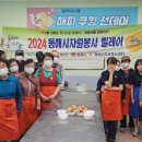 동해시청소년수련관 이미지