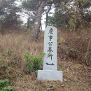 대구교대상록교육관 | 풍수지리 현장학습 이모저모