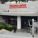 홈플러스(주)아시아드점 이미지