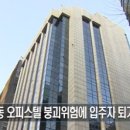 삼성동 대종빌딩 "붕괴위험성 존재"…입주자 퇴거 조치 이미지