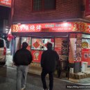 만순 | 광주 중국 현지인 맛집 월곡동 만순주가 방문 후기
