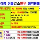 강릉사랑로컬푸드 이미지