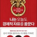 경제적자유 네이버블로그