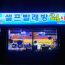 크린업24셀프빨래방하귀점