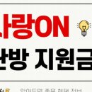 사랑 on