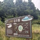 금악오름 | 제주 한림 가족여행 2일차 후기 (금악 오름, 한림공원)-흑돼지 맛집 추천:별돈별 협재해변점!