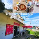 10월9일 (한글날)신도.시도.모도섬 라이딩 갑니다~버스 시간조정합니다 이미지
