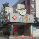 본동복어 이미지