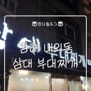 금관대로1368번길 | [김해/내외동] 블루리본 김해맛집추천, 연지공원맛집 &#34;삼대부대지깨 연지공원점&#34; 후기