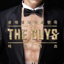 더가이즈
