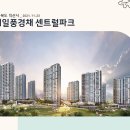 전라북도 익산시 제일풍경채 센트럴파크(2021.11.23) 이미지