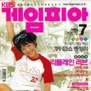 게임피아 이미지