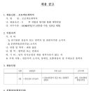 한전KDN 채용 / 프로젝트계약직 채용 (~05/21) 이미지