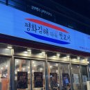 꼬꼬주방숯불두마리치킨동 | 칠곡 3지구 맛집 : [평화김해뒷고기] 직접 구워주는 뒷고기 맛집에서 숯불양념뒷고기 먹고 온 후기