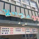 김미영 앤드 집밥