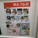 남문 스크린골프 이미지