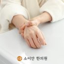 공명한의원 이미지