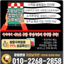 치요남속초 | 홍천 동해 속초 소자본창업