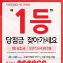 로또스토어 이미지