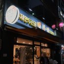 행복덤 이미지