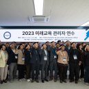 한국미래융합교육원 이미지