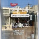 이가네도봉면옥 이미지