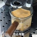 커피원두추천 구스카토 오리지널 블랜딩 후기