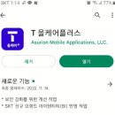 케어플러스