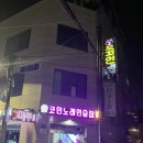 상도노래연습장 네이버블로그