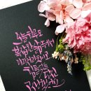 캘리그라피(야간) 이미지