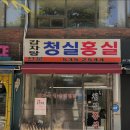 청실홍실 이미지