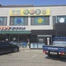평택 진위한식맛집 계절한상 한식뷔페 만원의 행복 건강한 식사 추천