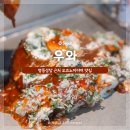 명동성당근처 맛집 우와 오꼬노미야키 야끼소바 예약, 메뉴 후기