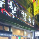 안일중학교 사거리 이미지