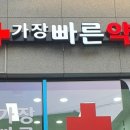 을지1번약국 이미지